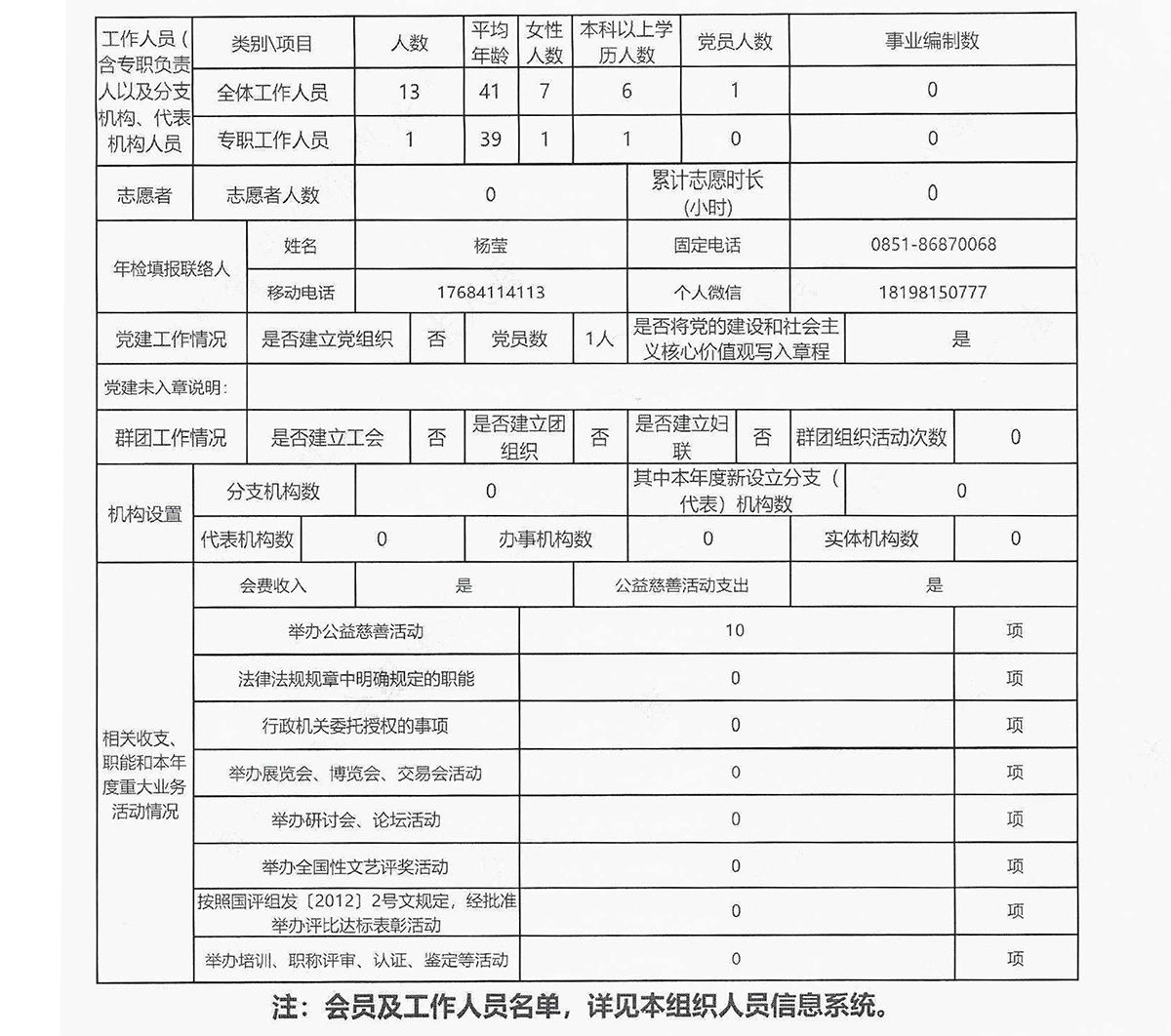 2021年度检查报告书-4.jpg