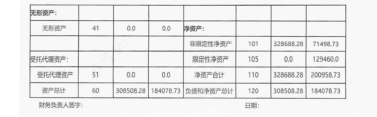 2021年度检查报告书-9.jpg