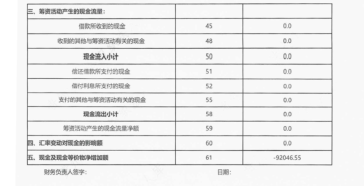 2021年度检查报告书-12.jpg