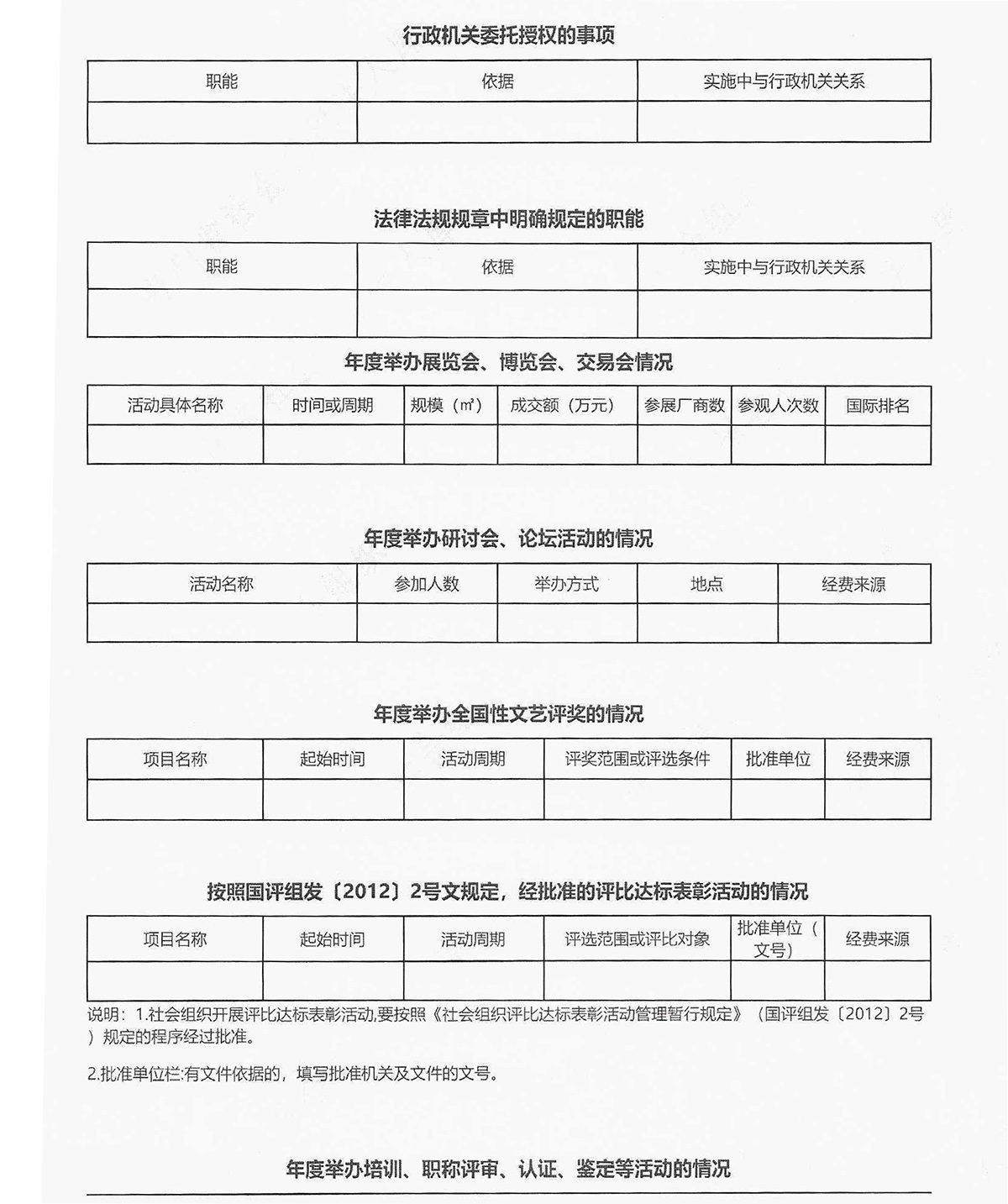 2021年度检查报告书-18.jpg