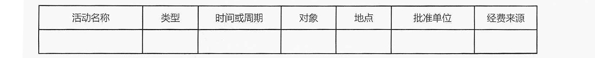 2021年度检查报告书-19.jpg